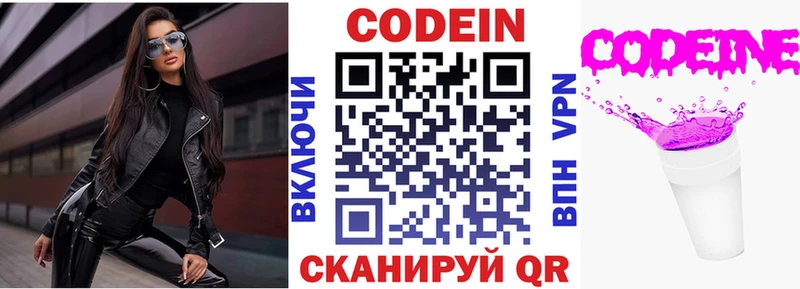 Codein Purple Drank  наркошоп  Нижние Серги 