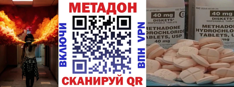 МЕТАДОН methadone МЕГА сайт Нижние Серги